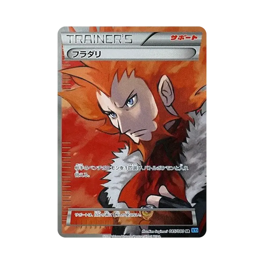 【Raw】 Lysandre SR [XY2 085/080](Espansione "Wild Blaze