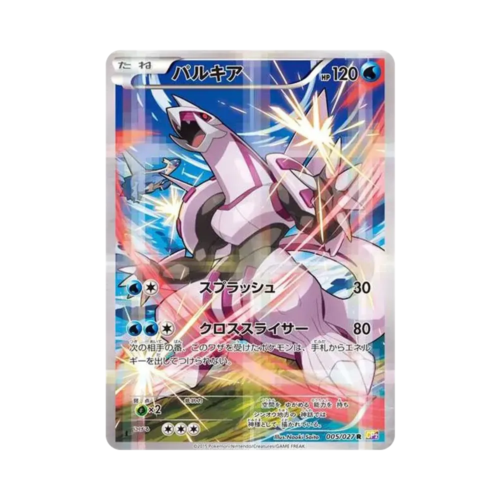 【PSA10】 Palkia R :1ED [CP2 005/027](Concept Pack"Legendary ShineCollection")