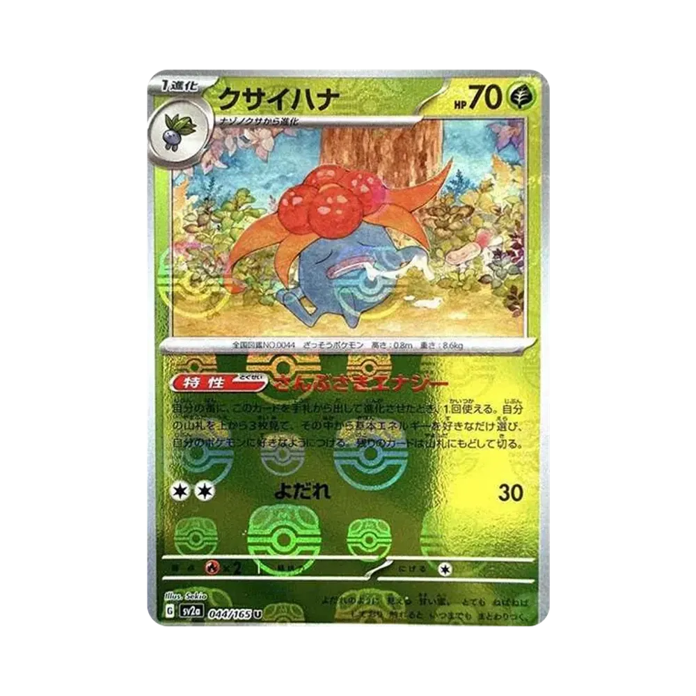 【PSA10】 Nebulak U: Masterball-Spiegel [SV2a 044/165](Erweiterte Erweiterung "Pokémon-Karten 151")