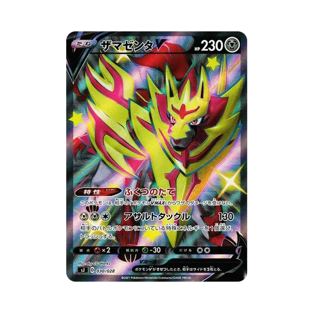 【Raw】 ZamazentaV [SJ 030/028](Special Deck Set Zacian & ZamazentavsEternatus)
