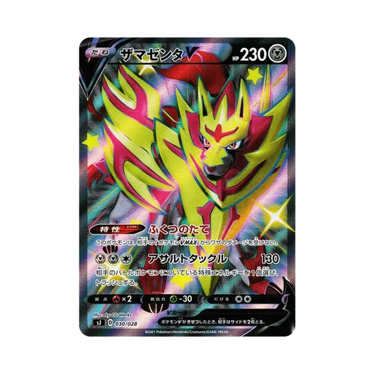 【Raw】 ZamazentaV [SJ 030/028](Special Deck Set Zacian & ZamazentavsEternatus)