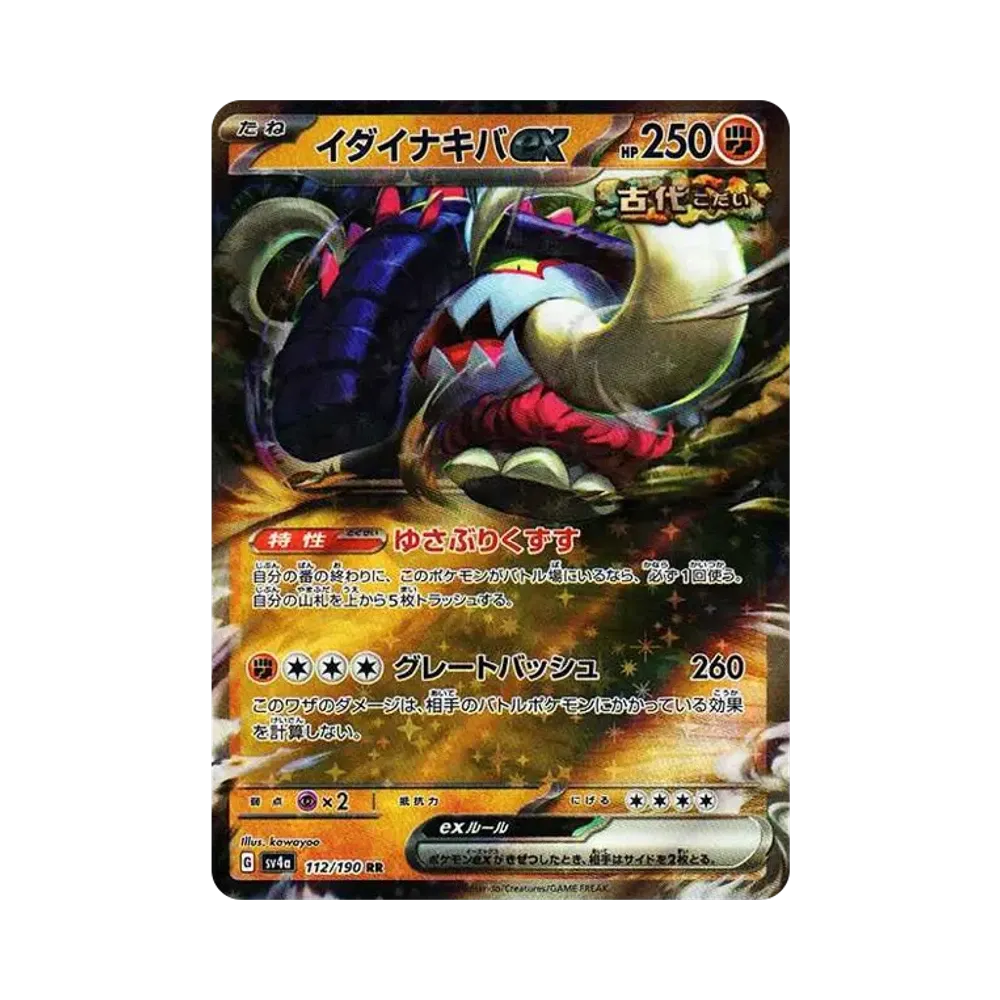 【Raw】 Great Tusk ex RR[SV4a 112/190](High Class Pack"Shiny Treasure ex