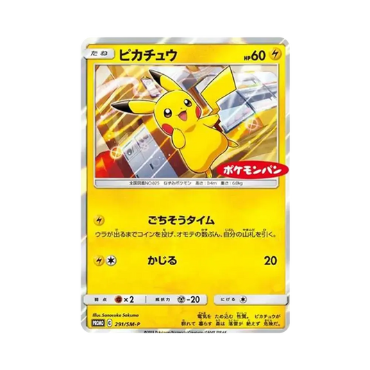 【Roh】 Pikachu: Promo [SM0P 291](Promokarte"SM0P