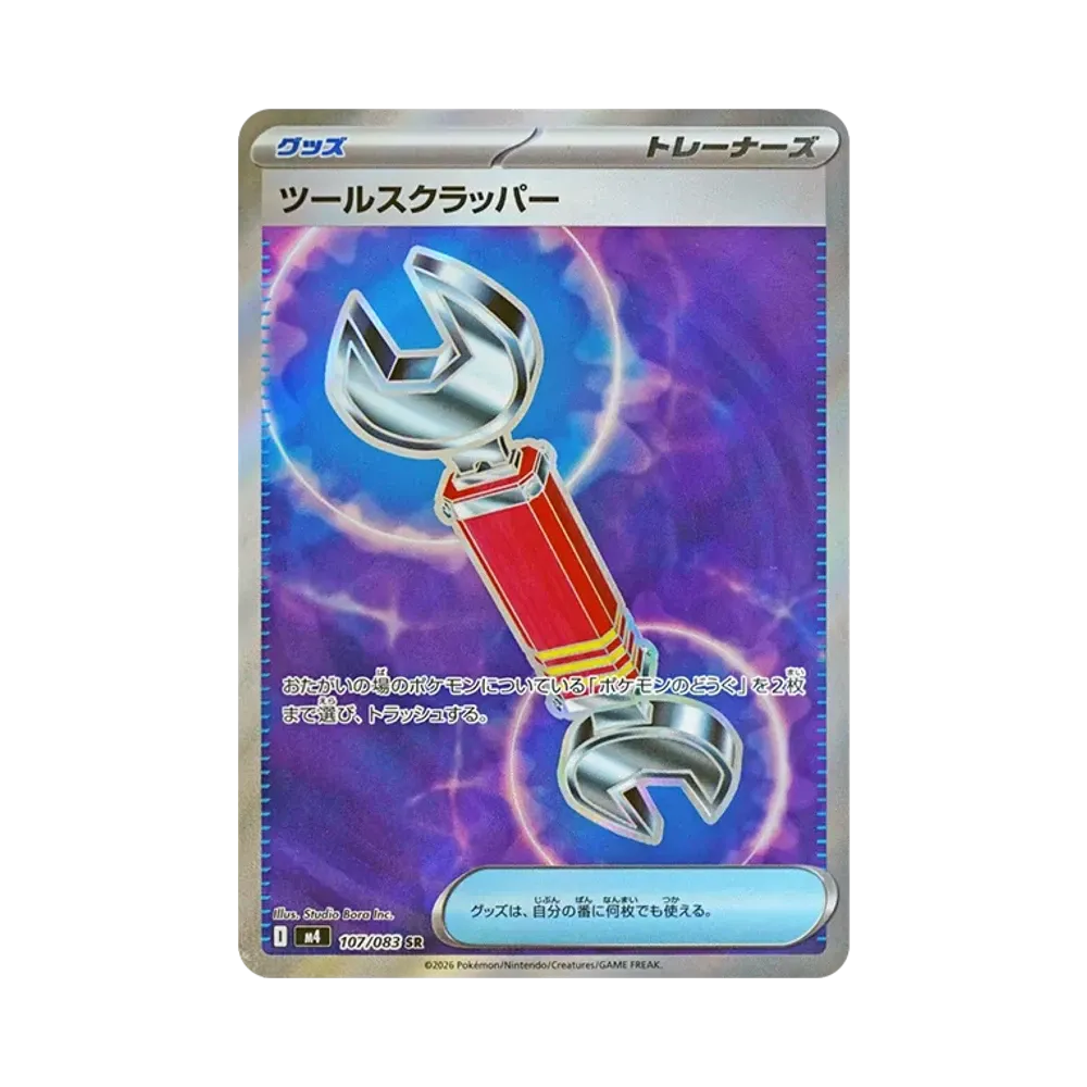 【Raw】 Tool Scrapper SR [M4 107/083](Espansione "Ninja Spinner