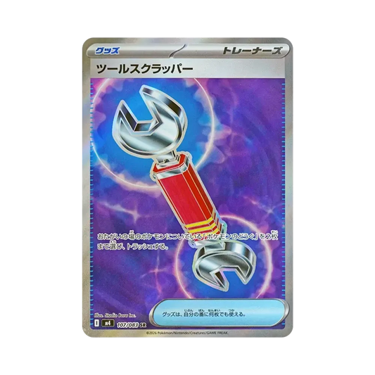 【Raw】 Tool Scrapper SR [M4 107/083](Expansion Pack"Ninja Spinner