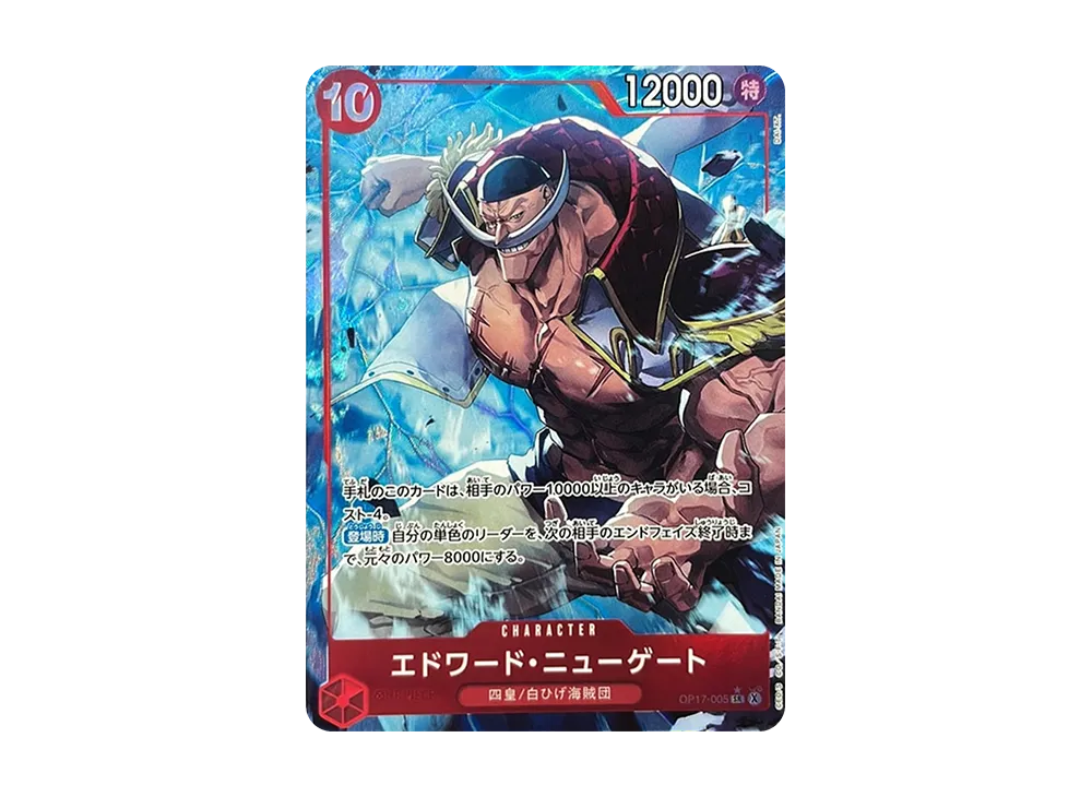 【Raw】 Edward.Newgate SR-P [OP17-005](Booster PackTHE WORLD'S STRONGEST WARRIORS)