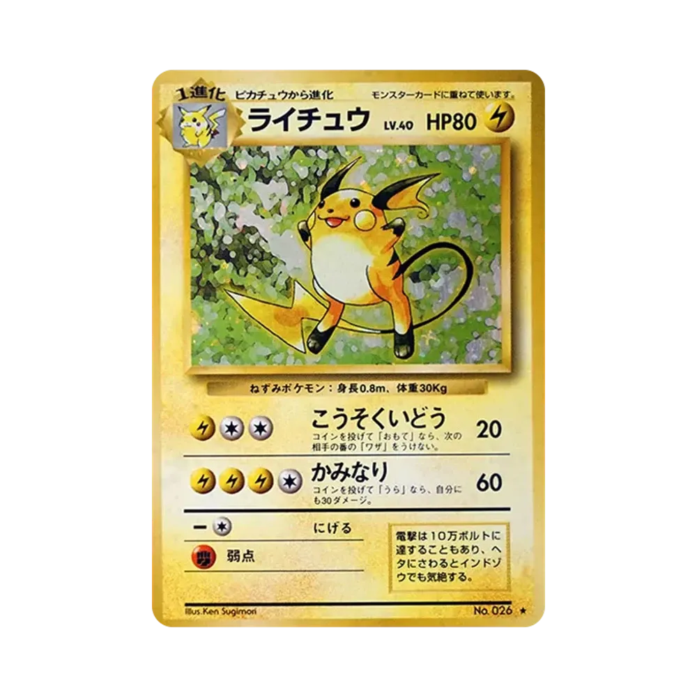 【PSA10】 Raichu : Old Back [PMCG1-2](Expansion Pack"Pokemon Card Game"Reprint)