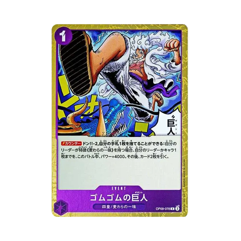 【Raw】 Gum0Gum Giant R [OP09-078](Booster Pack OP009 "EMPERORS IN THE NEW WORLD