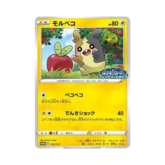 【Raw】 Morpeko:Promo [S0P 35](Carta promozionale"S0P