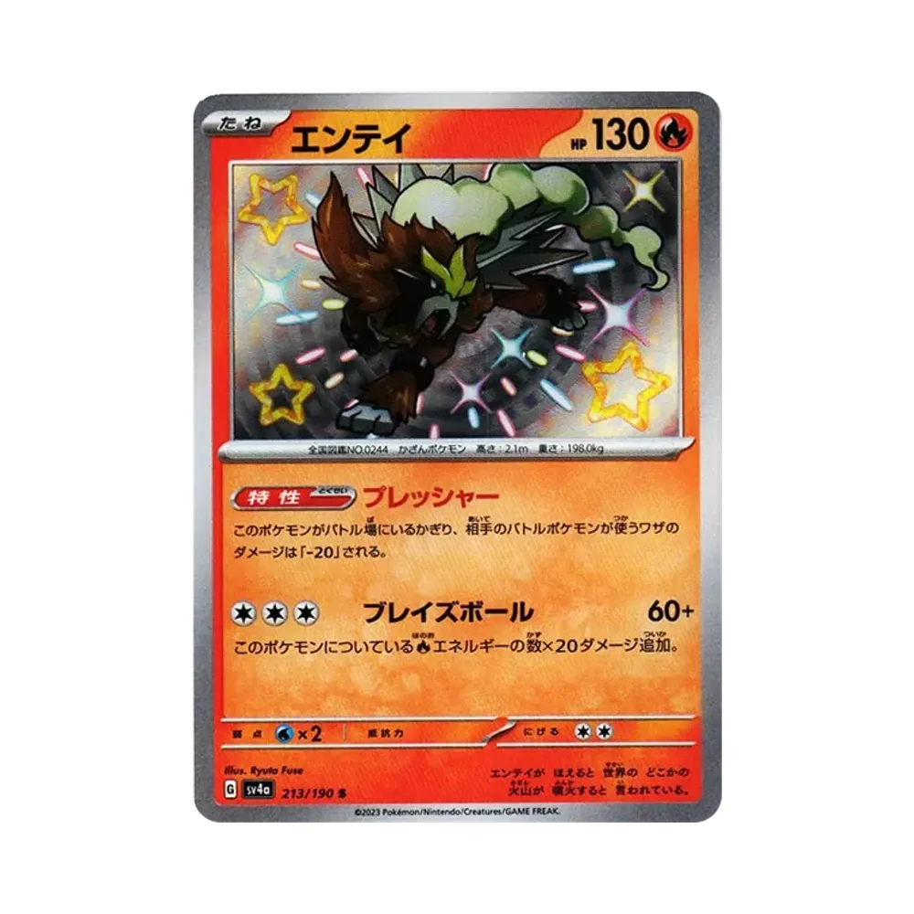 【Raw】 Entei S [SV4a 213/190](High Class Pack"Shiny Treasure ex