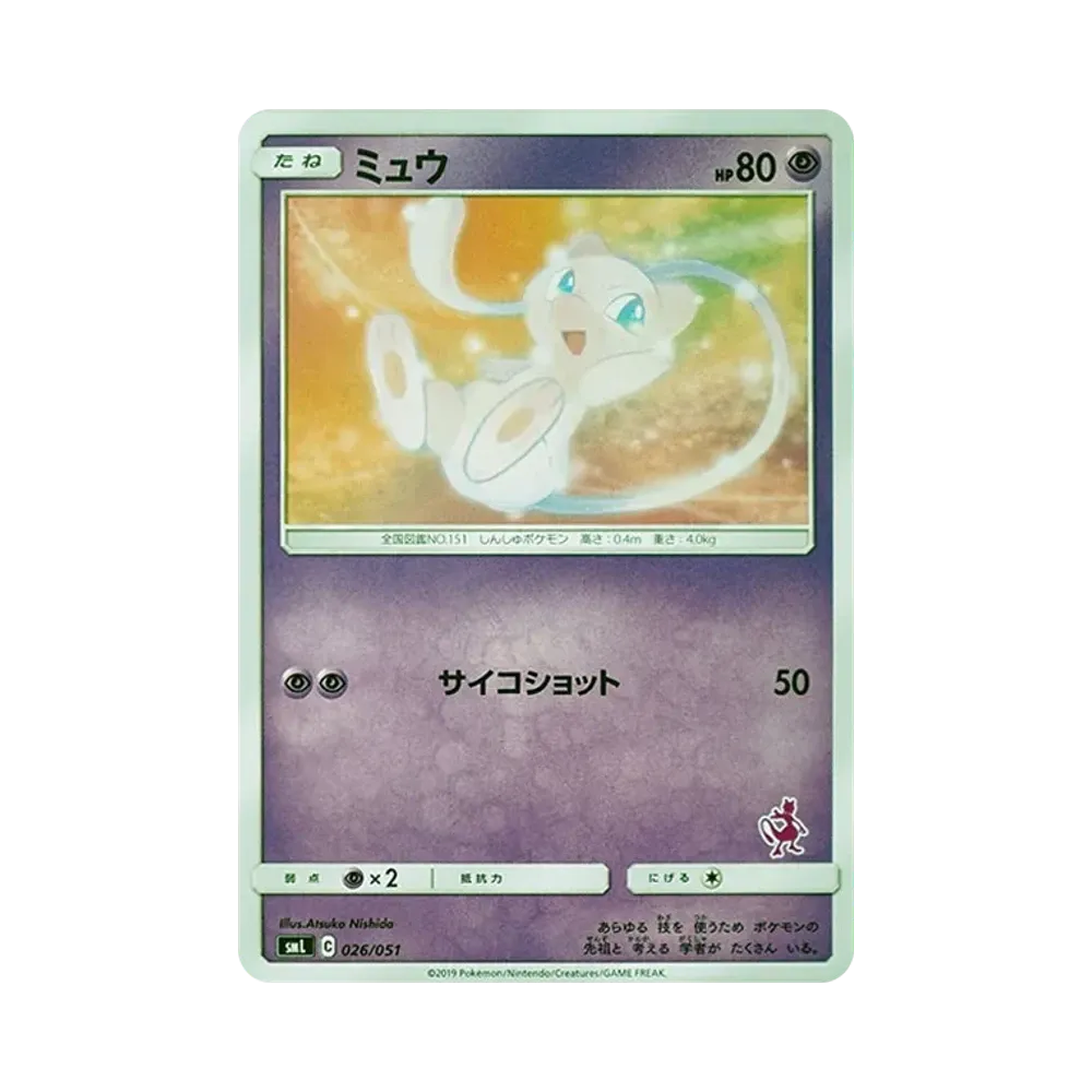【Raw】 Mew [SML 026/051](Sun & Moon"FamilyPokemon Card Game