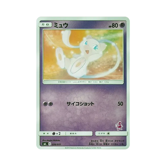 【Raw】 Mew [SML 026/051](Sun & Moon"FamilyPokemon Card Game