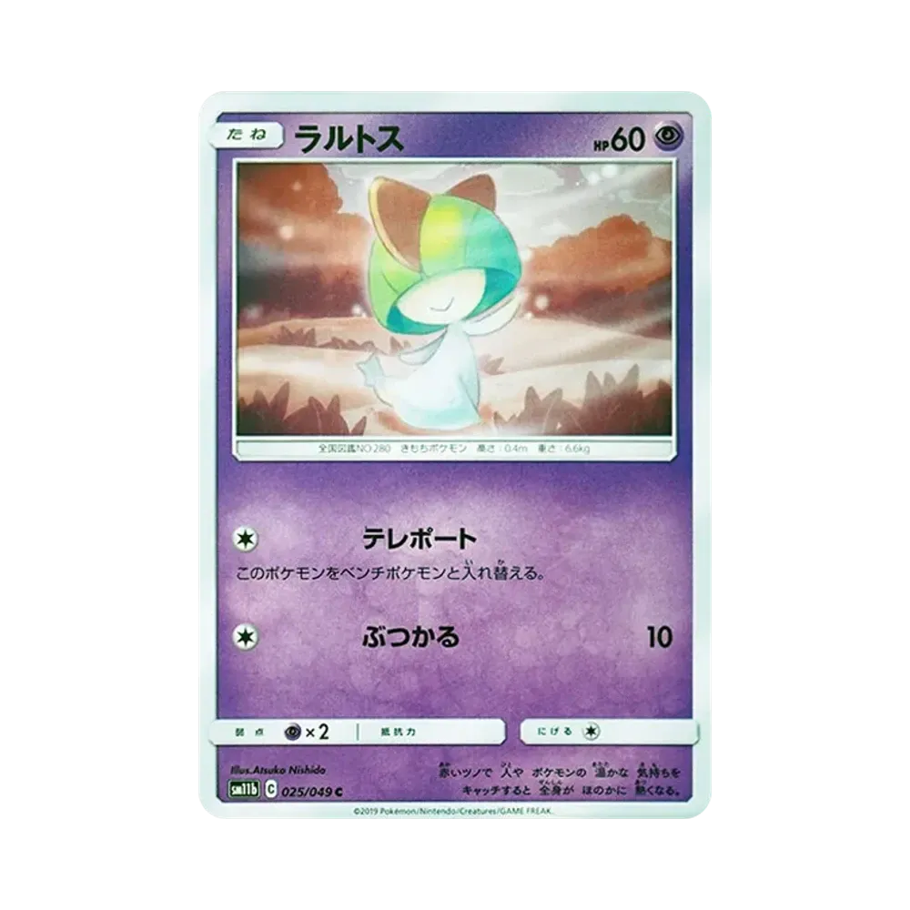 【Raw】 Ralts C [SM11b 025/049](Espansione potenziata "Dream League
