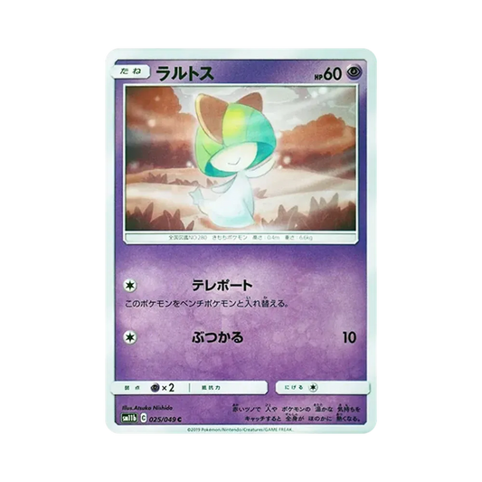 【Raw】 Ralts C [SM11b 025/049](Espansione potenziata "Dream League