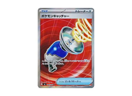 【Raw】 Pokemon Catcher SR [M6 098/076](Expansion Pack"Storm Emeralda
