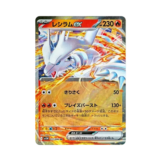 【Raw】 Reshiram ex RR [SV11W 017/086](Espansione "White Flare