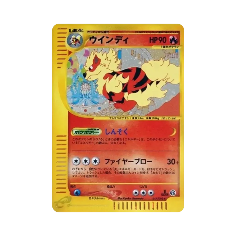 【PSA10】 Arcanine :1ED [e2 017/092] (Expansion PackVol. 2"The Town on No Map")