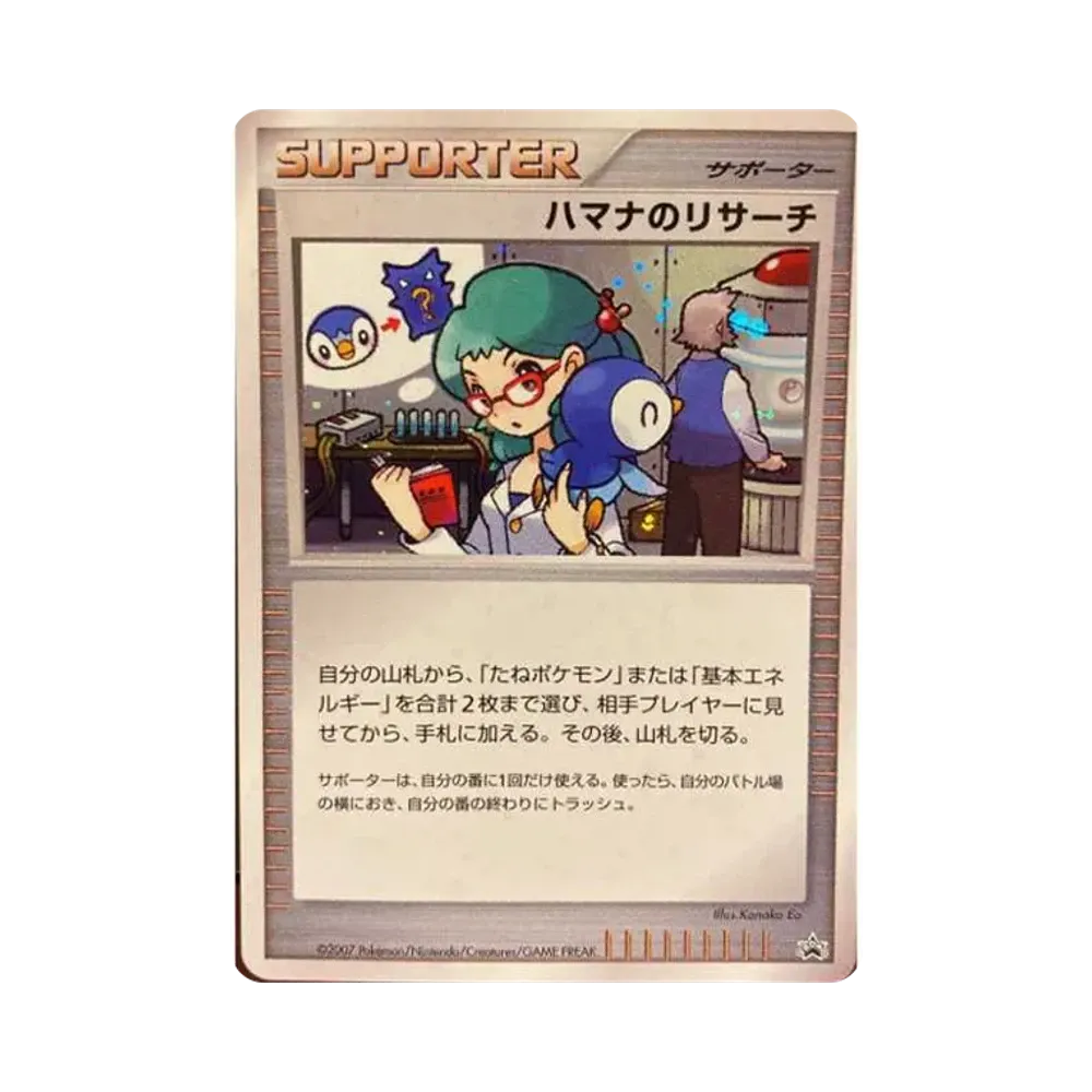 【PSA10】 Roseannes Forschung: Promo[DP-P](Promokarte "DP-P")