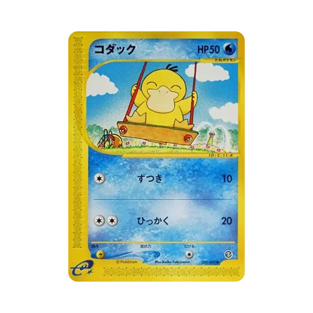 【PSA10】 Psyduck [e2 020/092](Expansion PackVol. 2"The Town on No Map")