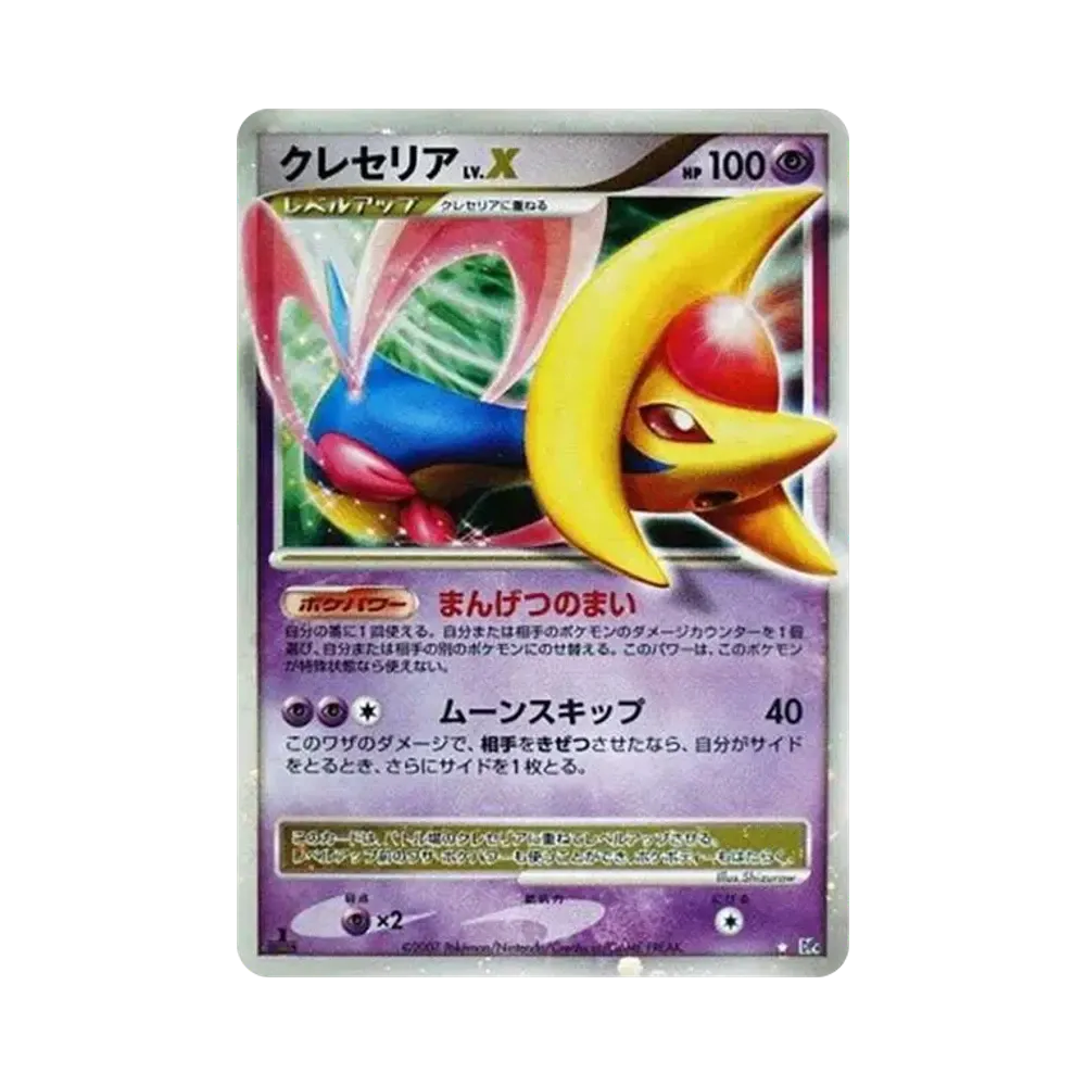 【PSA10】 CresseliaLV.X :1ED [DP4](Expansion Pack"Moonlit Pursuit")