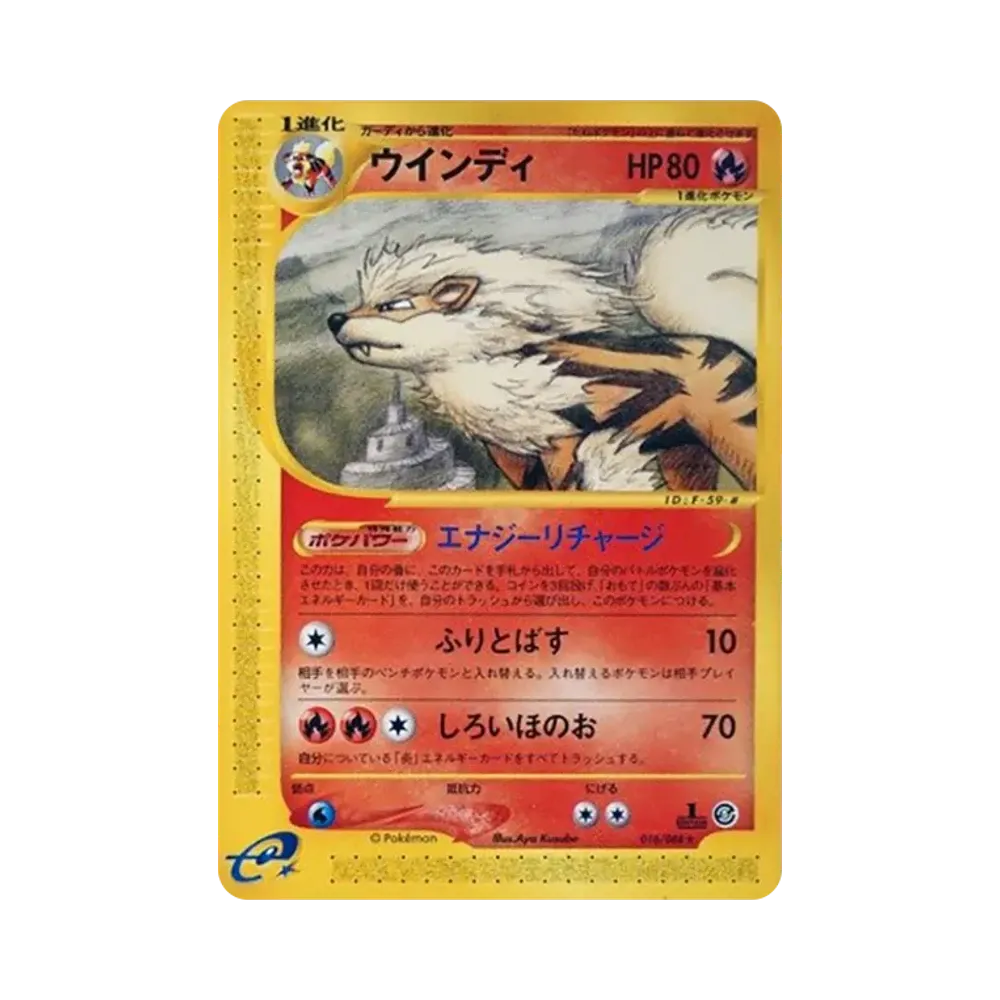 【PSA10】 Arcanine :1ED [e5 016/088](Expansion PackVol. 5"Mysterious Mountains")