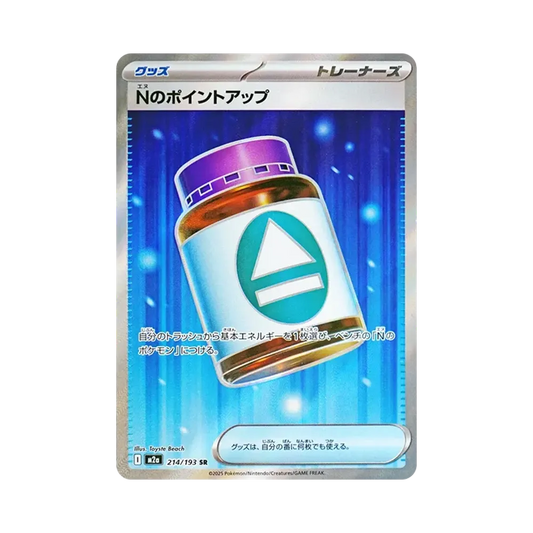 【Raw】 N's PP Up SR [M2a 214/193](High Class Pack"MEGADream ex