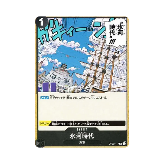 【Roh】 Eiszeit UC [OP02-117](Premium Booster"ONE PIECE CARD THE BEST