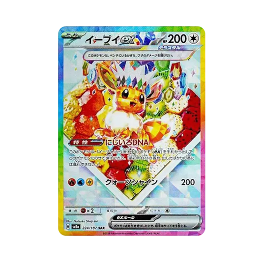 【PSA10】 Eevee ex SAR [SV8a 224/187](High Class Pack"Terastal Festival ex
