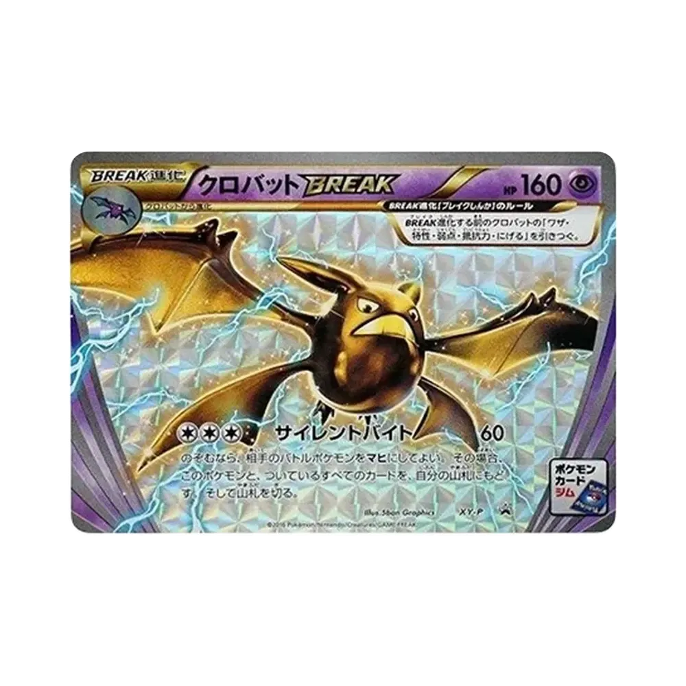 【PSA10】 Krobat BREAK P [XY-P](Promokarte "Glurak-MEGA-KAMPF 3-Punkte-Belohnung")