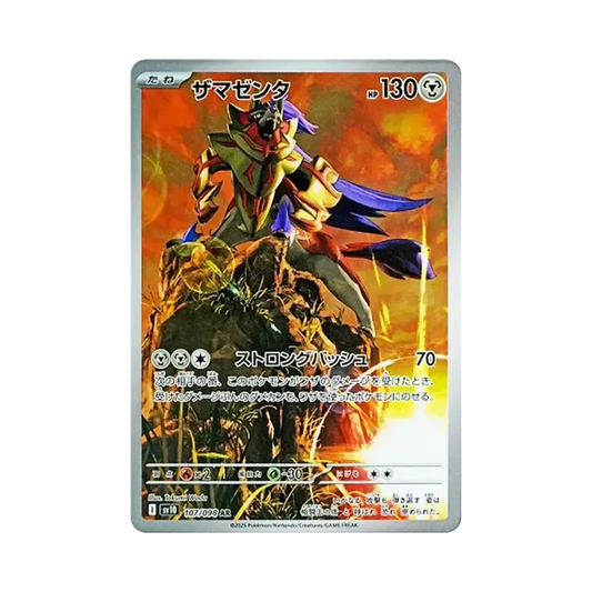 【Raw】 Zamazenta AR [SV10 107/098](Expansion Pack"The Glory of Team Rocket