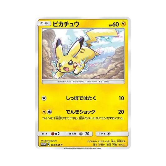 【PSA10】 Pikachu: Promo [SM-P 168](Promo Card"SM-P")