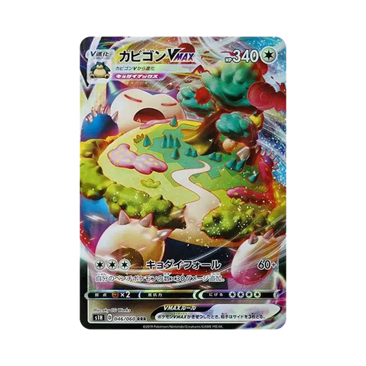 【Raw】 Snorlax VMAX RRR [S1H 046/060](Expansion Pack"Shield