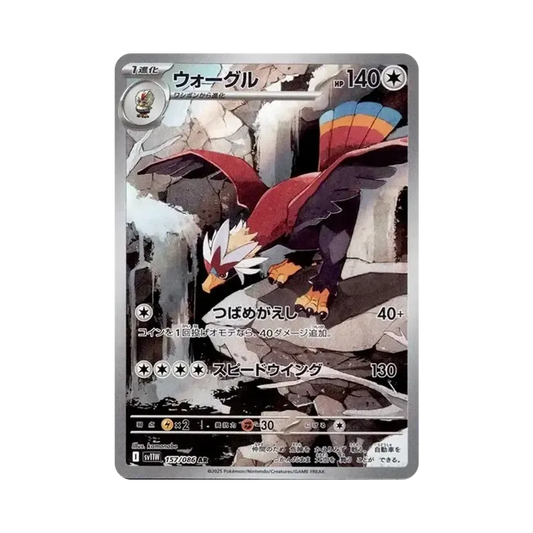 【PSA10】 Braviary AR [SV11W 157/086](Expansion Pack"White Flare")