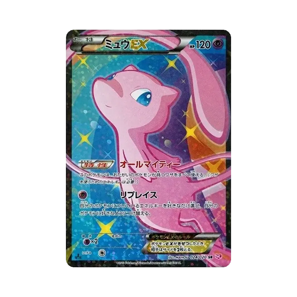 【PSA10】 Mew EX :1ED [SC 024/020](Concept Pack"ShinyCollection
