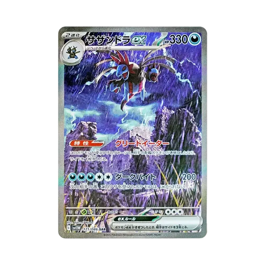【PSA10】 Hydreigon ex SAR [SV11W 171/086](Expansion Pack"White Flare")