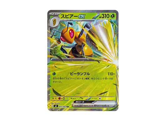 【Raw】 Beedrill ex RR [M4 003/083](Expansion Pack"Ninja Spinner