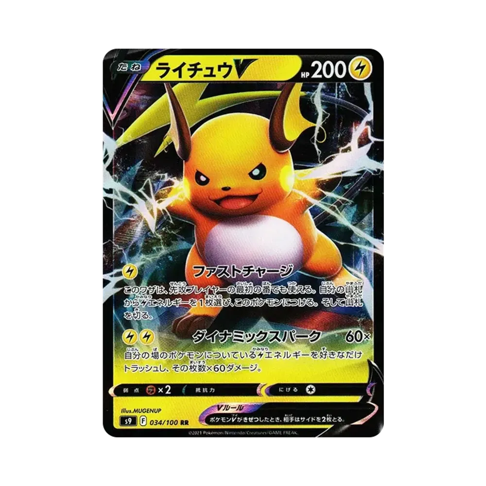【Raw】 RaichuV RR [S9 034/100](Expansion Pack"Star Birth