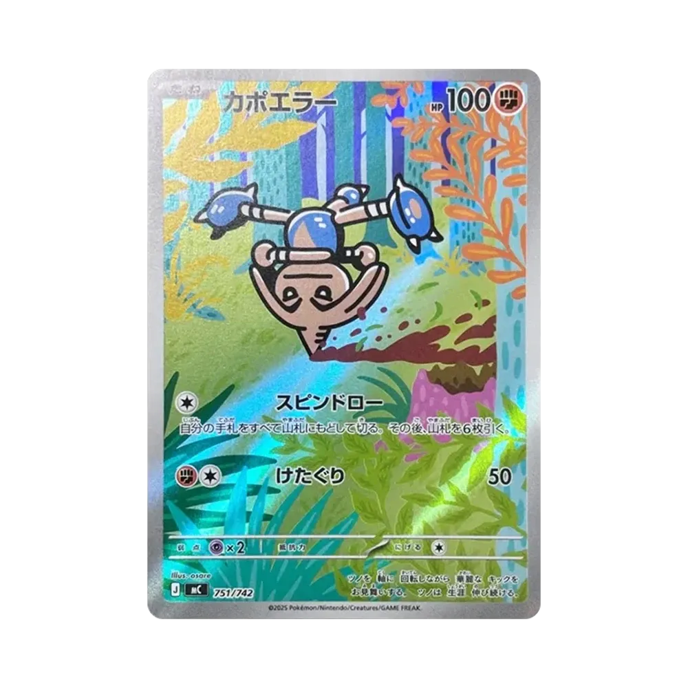【PSA10】 Hitmontop Versione AR[MC 751/742](Start Deck 100"Battle Collection")