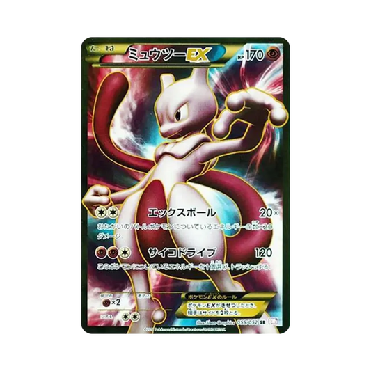【PSA10】 Mewtwo EX SR [BW3-P 055/052](Expansion Pack"Psycho Drive")
