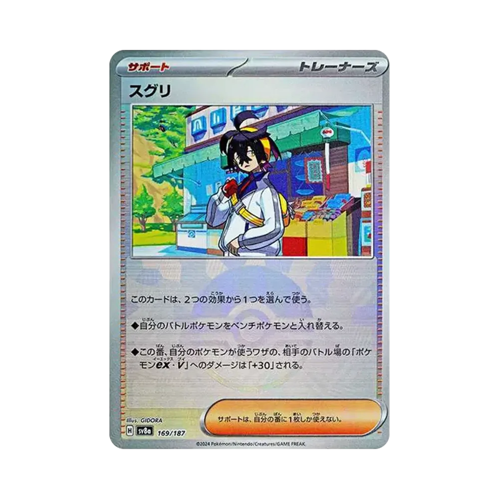 【Raw】 Kieran :Specchio Poké Ball [SV8a 169/187](Confezione di alta classe "Terastal Festival ex