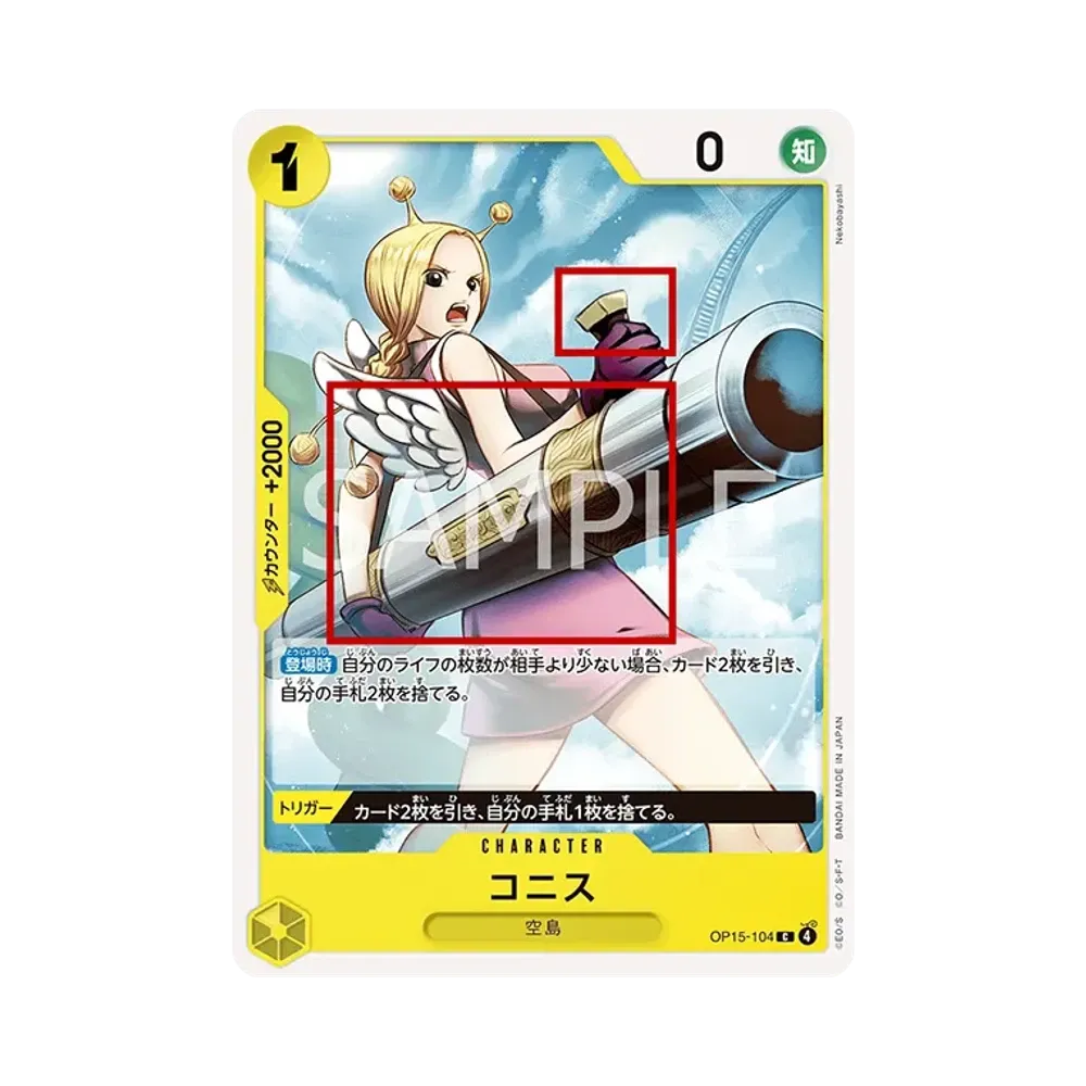 【Raw】 Conis C :Error [OP15-104](Booster Pack OP015 "ADVENTURE ON THE ISLAND OF GOD