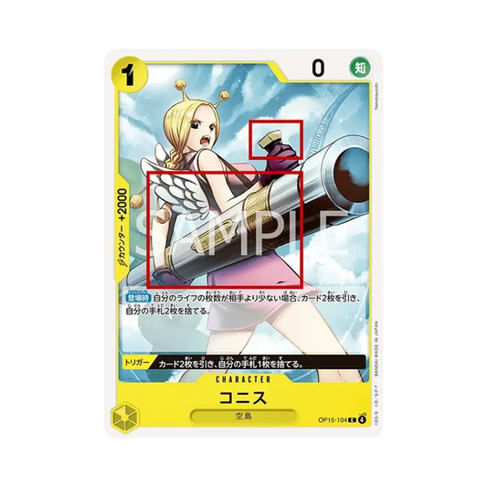 【Raw】 Conis C :Error [OP15-104](Booster Pack OP015 "ADVENTURE ON THE ISLAND OF GOD