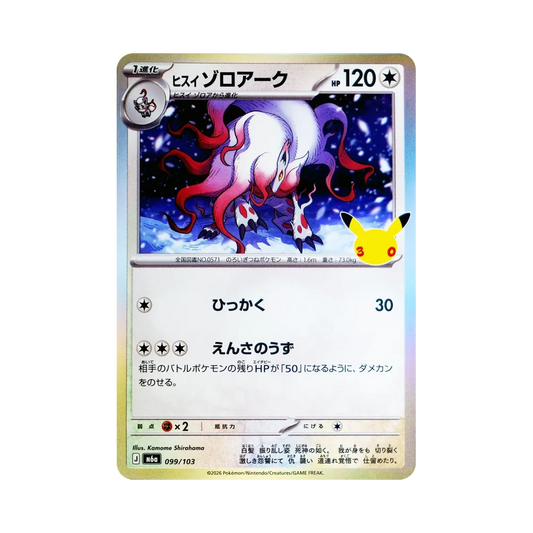 【Roh】 Hisui-Zoroark [M6a 099/103](Erweiterungspaket "30th CELEBRATION