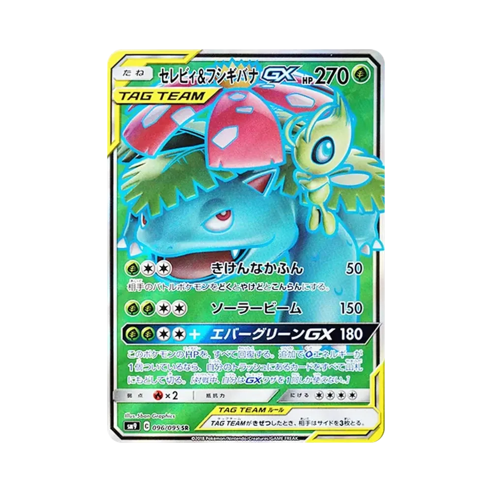 【PSA10】 Celebi&Venusaur GX SR [SM9 096/095](Erweiterungspaket"Tag Bolt")