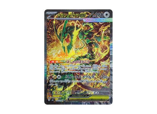 【Raw】 MEGA Rayquaza ex SAR [M6 110/076](Expansion Pack「Storm Emeralda」)