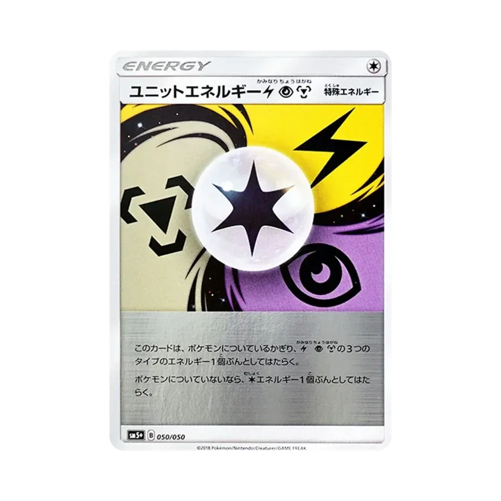 【Roh】 Einheit Energie Elektro Psycho Metall [SM5+ 050/050](Erweiterter Erweiterungsblock "Ultra Force