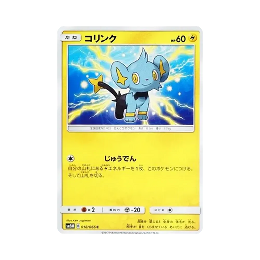 【Raw】 Shinx C [SM5M 018/066](Espansione "Ultra Moon
