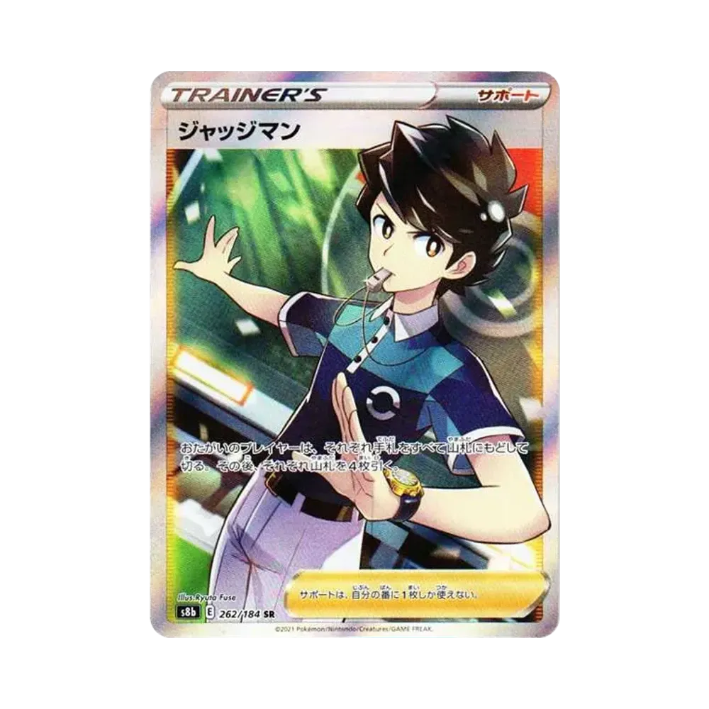 【Raw】 Judge SR[s8b 262/184](High Class Pack"VMAX Climax