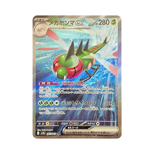 【Raw】 MEGA Yanma SAR [SV9a 085/063](Enhanced Expansion Pack"Hot Wind Arena