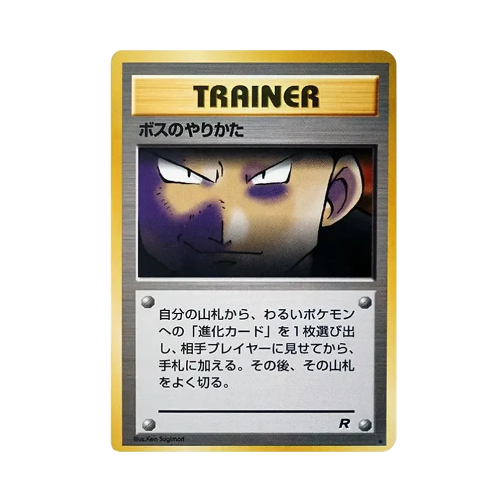 【PSA10】 La via del Capo : Vecchio Dorso [PMCG4](Espansione "Team Rocket")